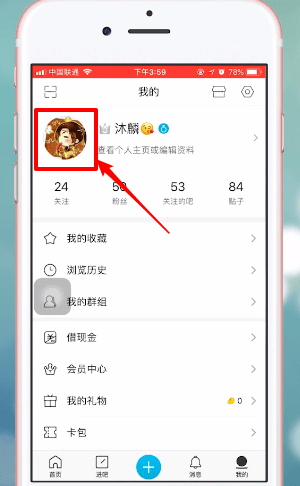 百度贴吧APP换头像的操作流程截图