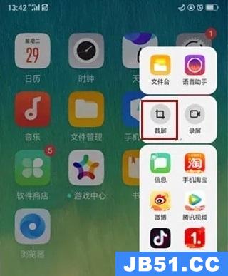 oppo手机怎么截图 按哪里