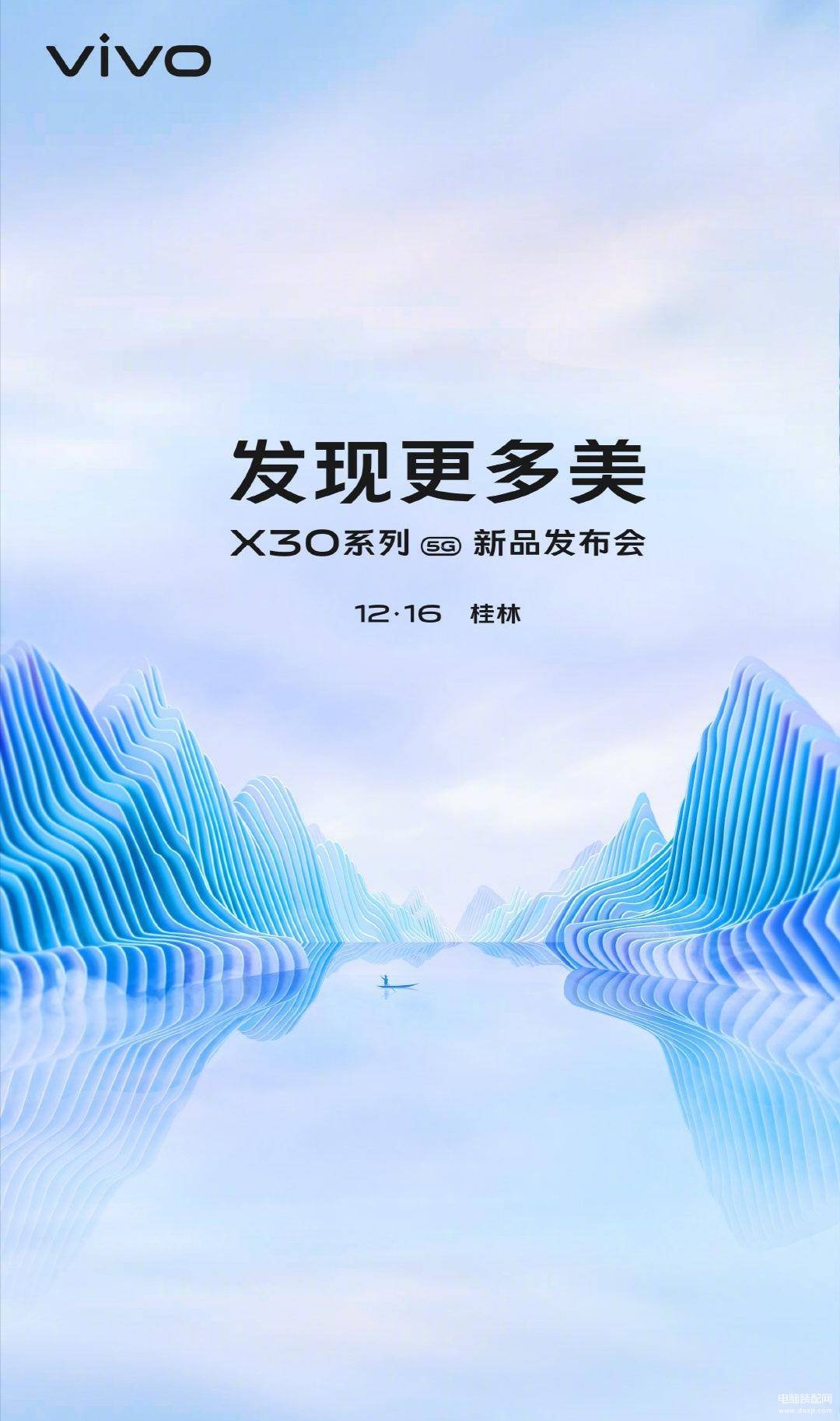 vivox30哪一年出的[vivox30什么时候开售]