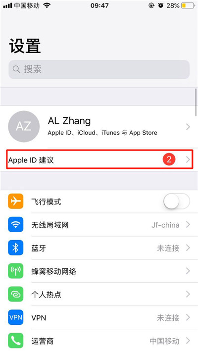 iphone设置红色1消除