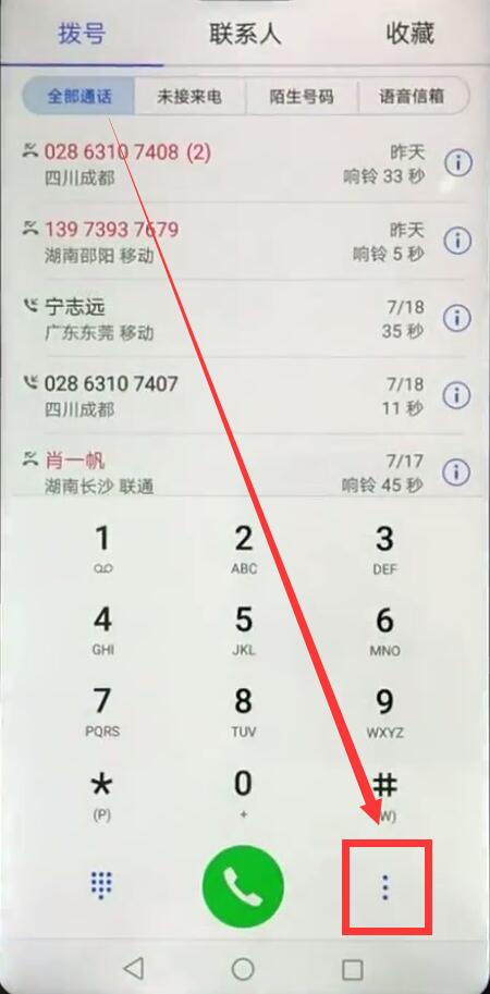 华为畅享8plus 怎么关闭拦截模式