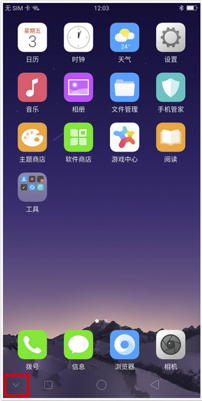 oppor17虚拟导航键如何关闭