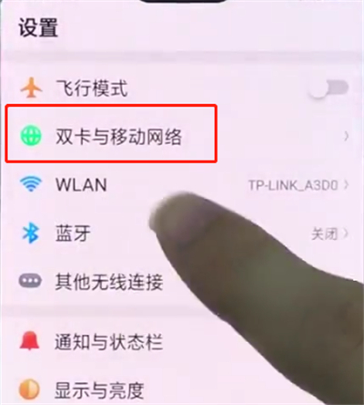 oppo手机开启移动流量的简单教程