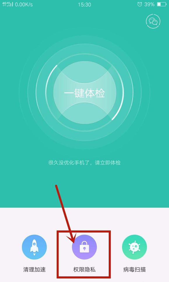 oppor11s怎么开悬浮窗