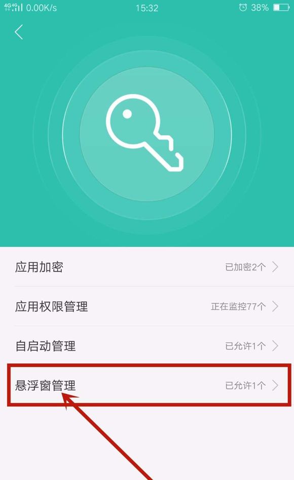 oppor11s怎么开悬浮窗