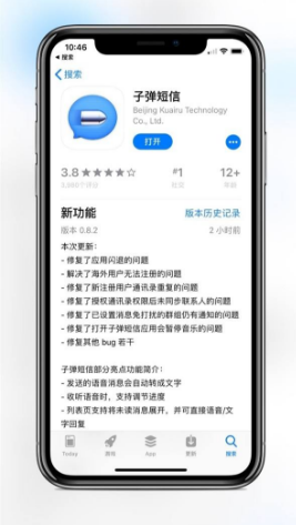 在子弹短信APP中发红包的详细步骤