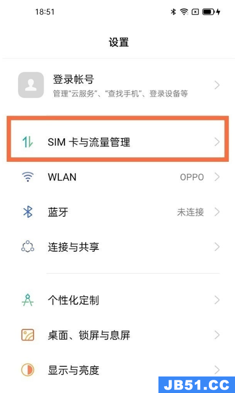 oppok9怎么设置流量显示