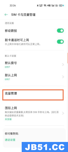 oppok9怎么设置流量显示