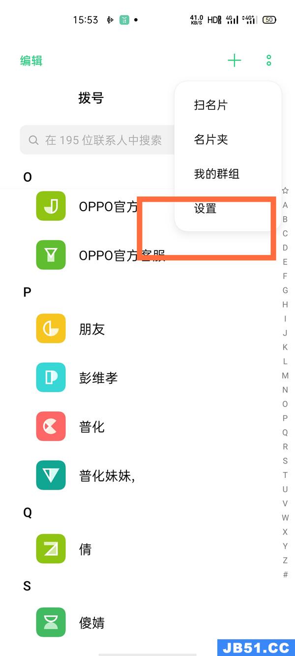 opporeno5怎么导入通讯录