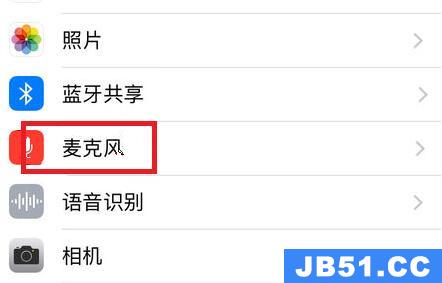 苹果手机麦克风打开教程