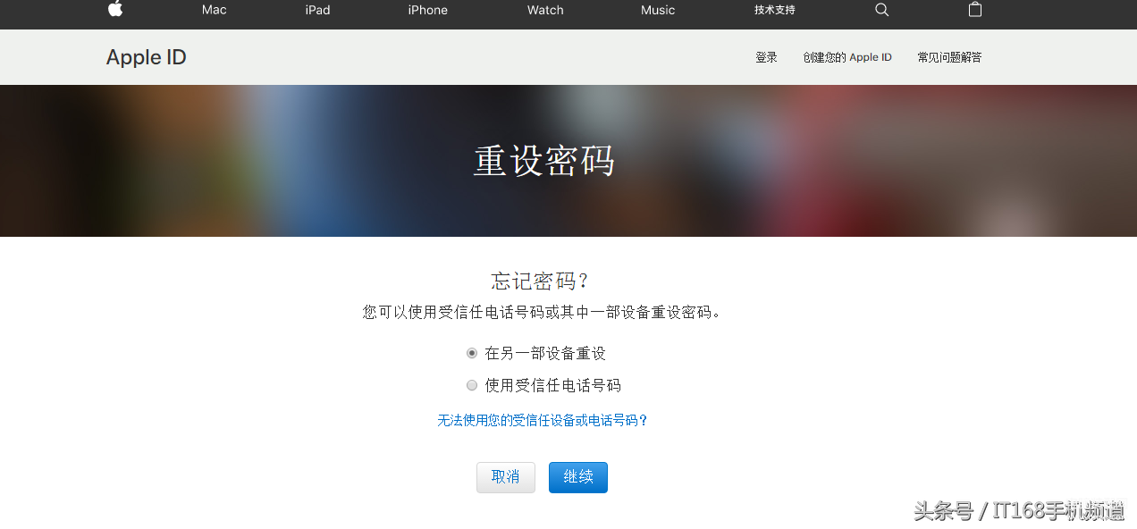 苹果忘记apple id密码怎么办