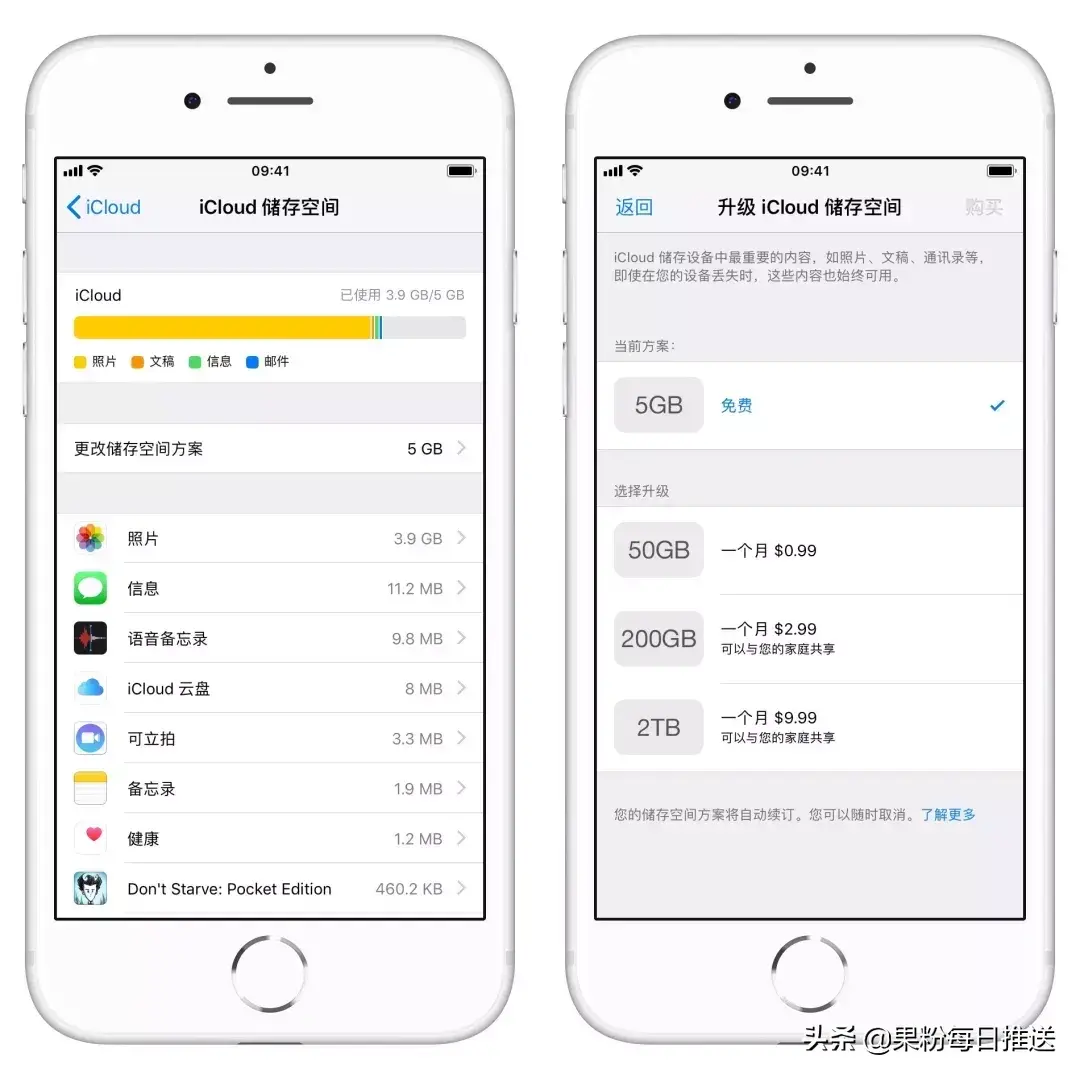 苹果怎么彻底关掉icloud