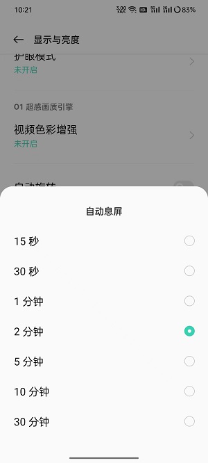 oppo怎么设置锁屏时间在中间