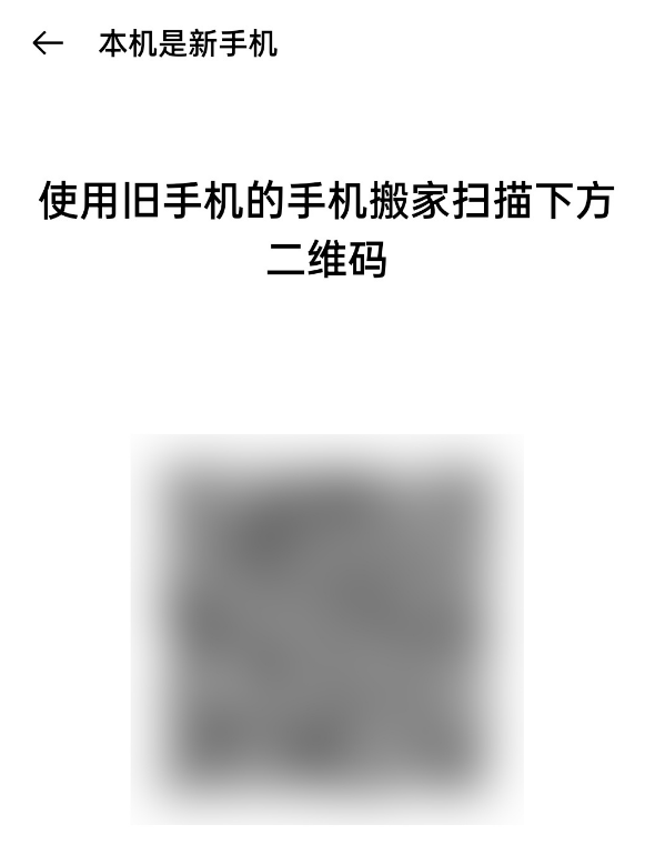 小编教你oppo怎么传输数据到新的手机上