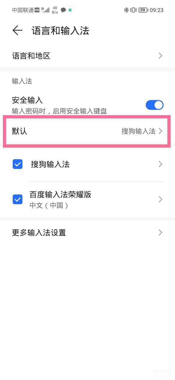 华为手写输入法设置方法