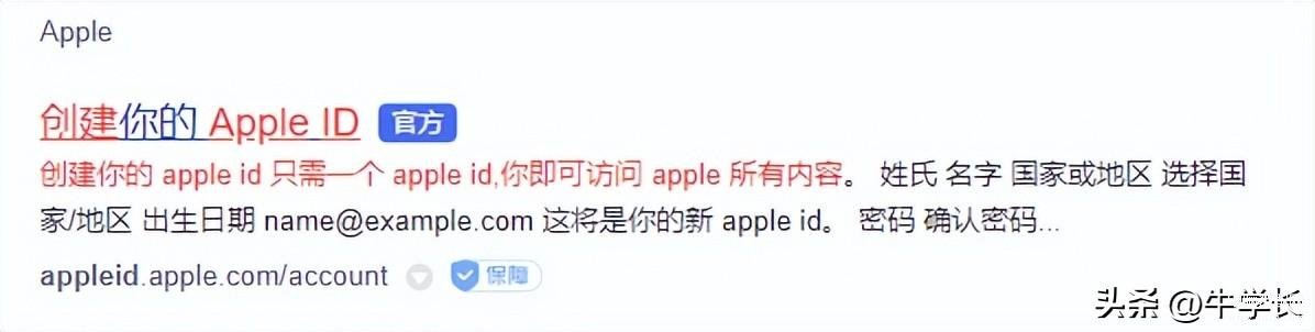 如何激活appleid账号