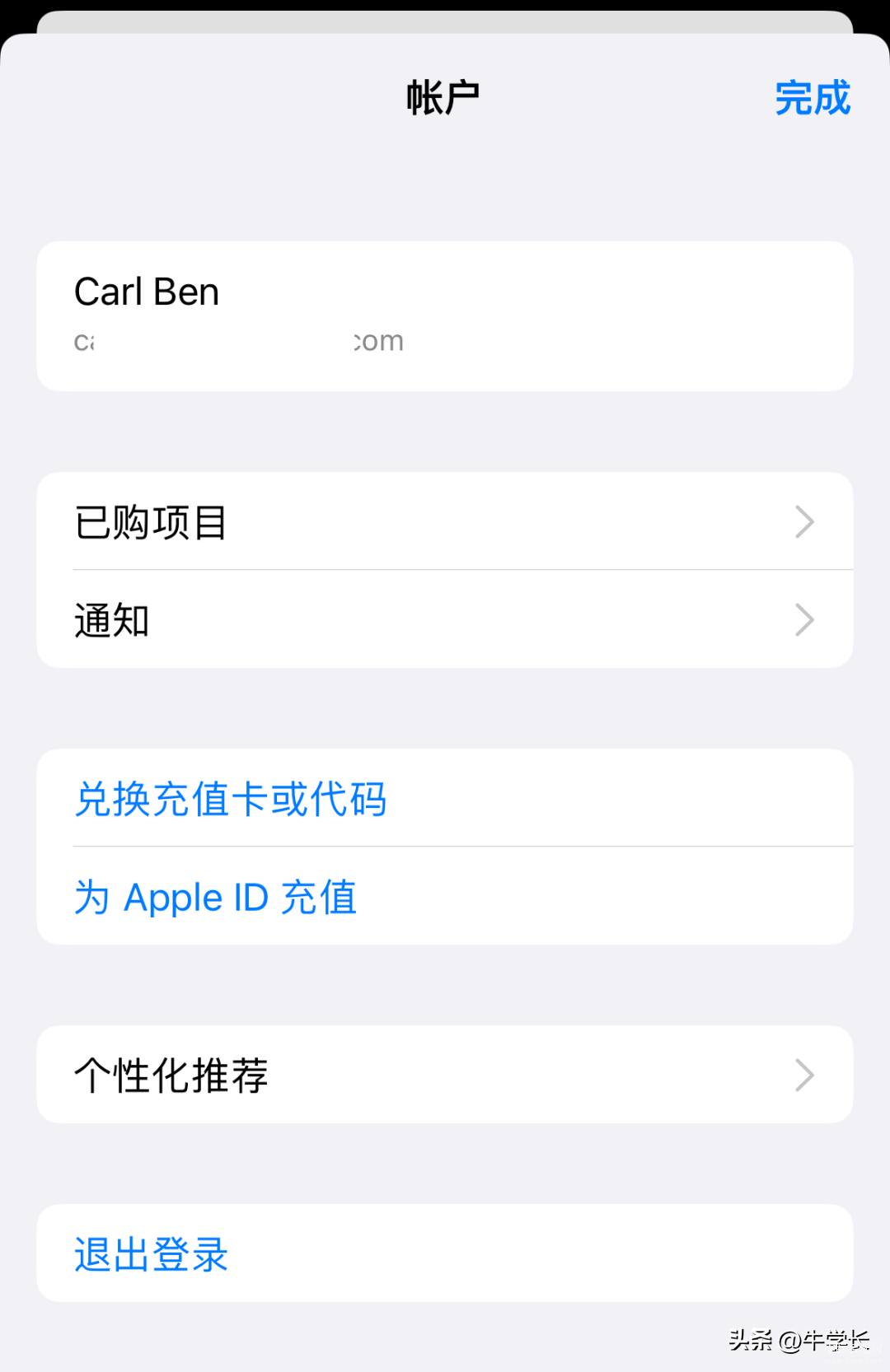 如何激活appleid账号