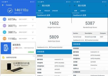 oppor15参数配置详情对比