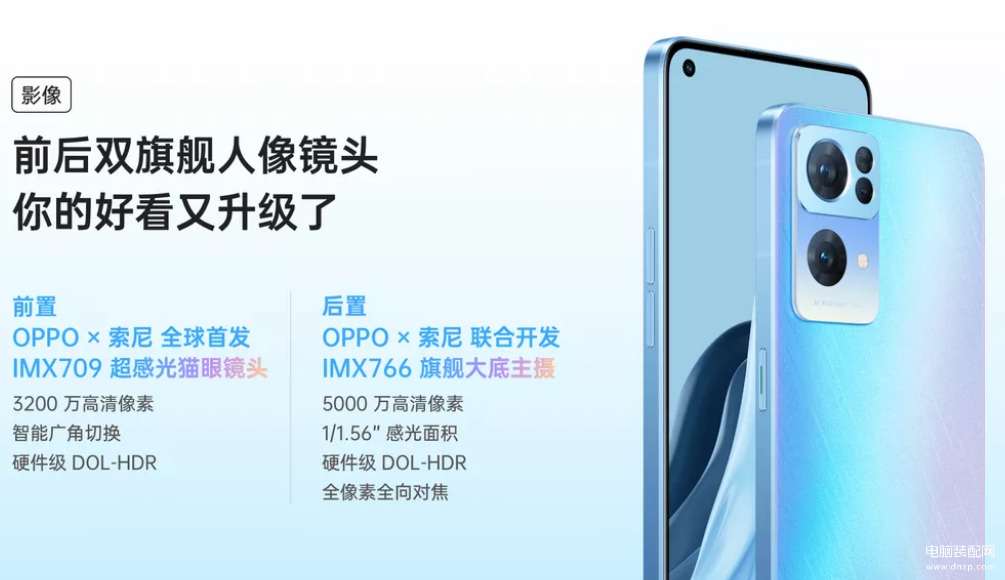 OPPOReno7Pro有什么优缺点