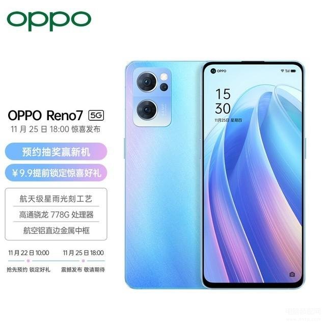 opporeno7上市时间及价格[oPPOReno7上市时间价格]