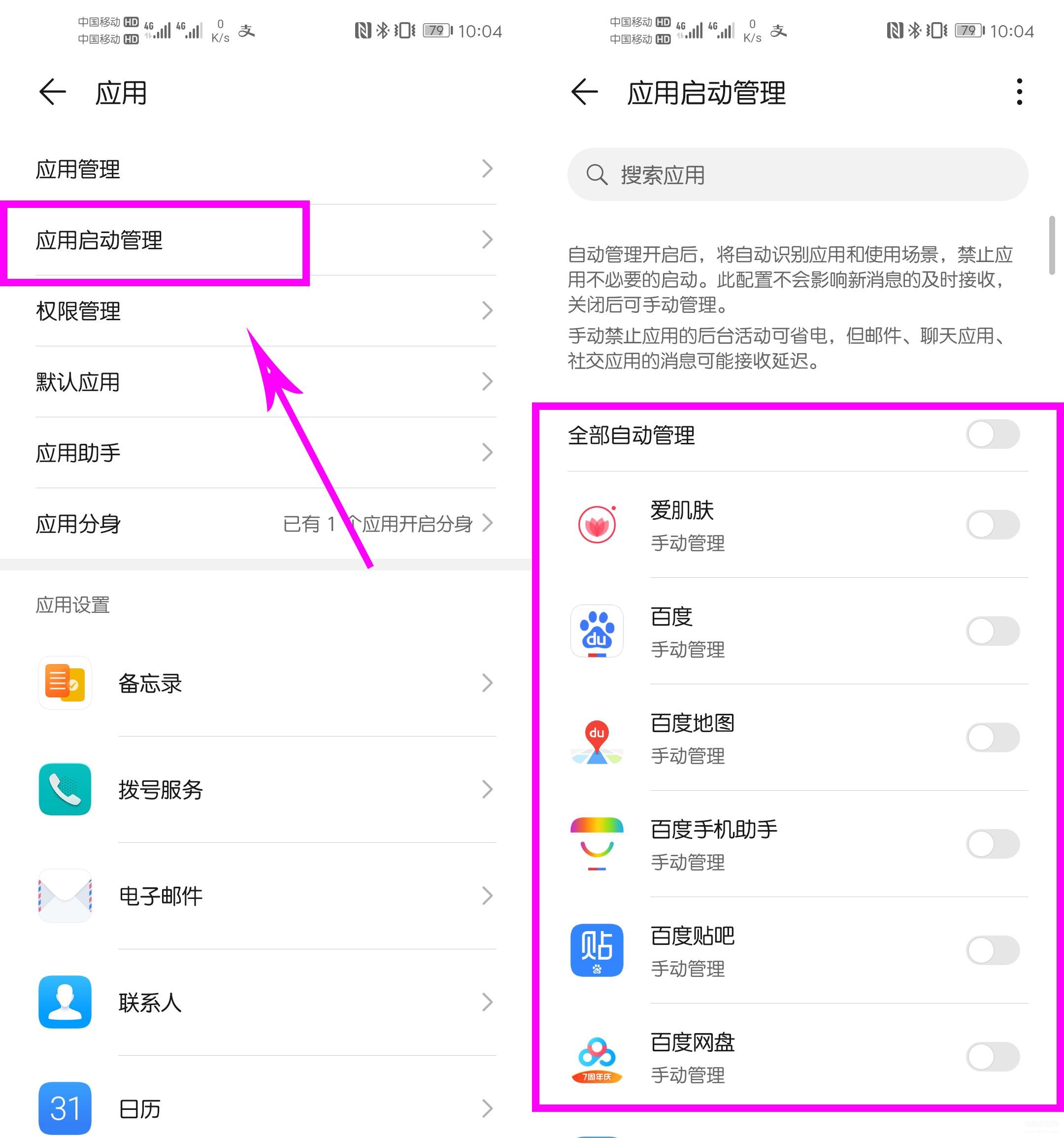 华为nova8pro怎么样省电