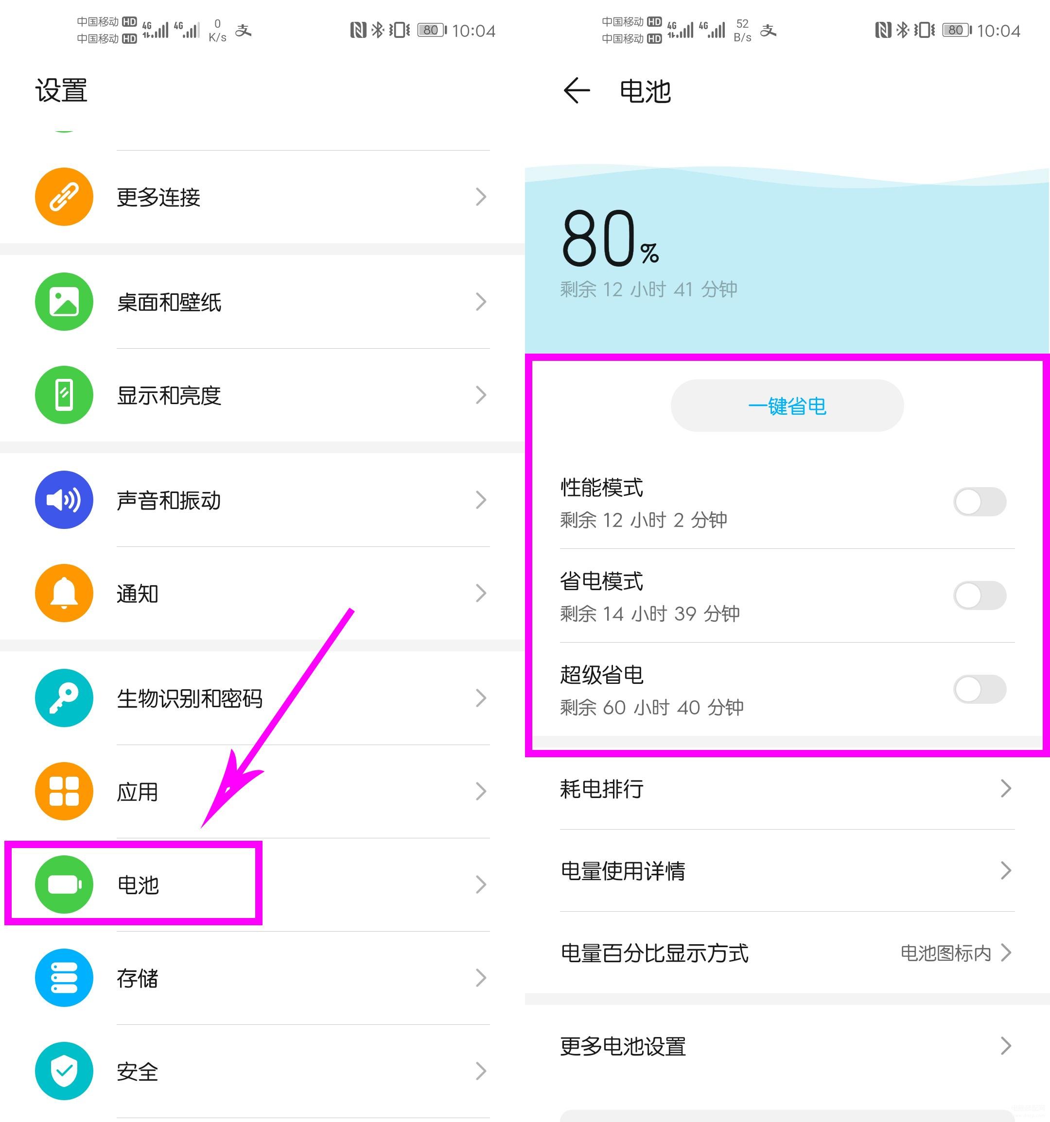 华为nova8pro怎么样省电