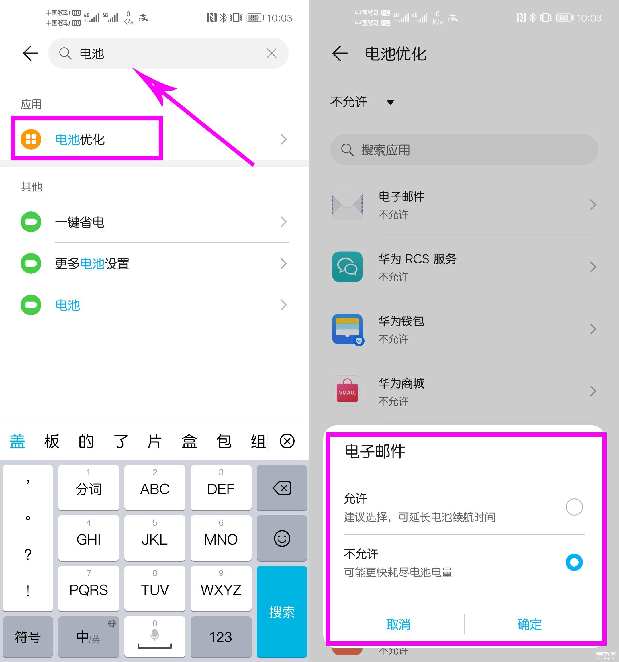 华为nova8pro怎么样省电