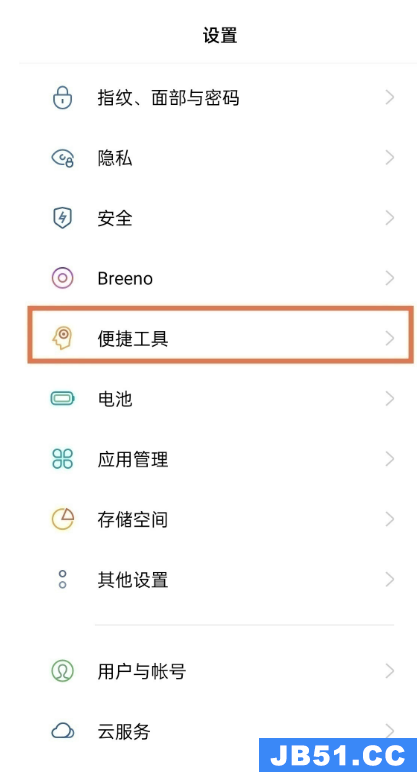 opporeno6pro怎么设置全面屏