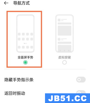 opporeno6pro怎么设置全面屏