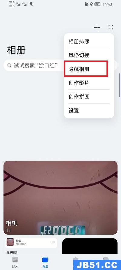 荣耀手机相册怎么设置私密相册