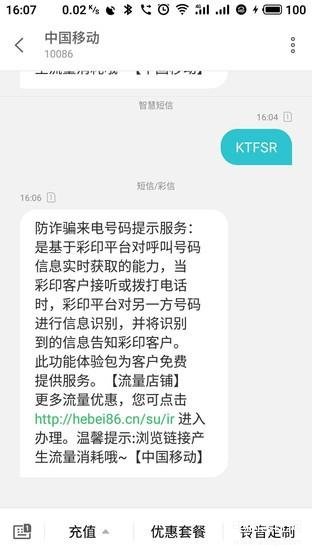 苹果手机怎么拒收短信