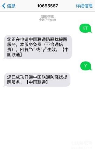 苹果手机怎么拒收短信