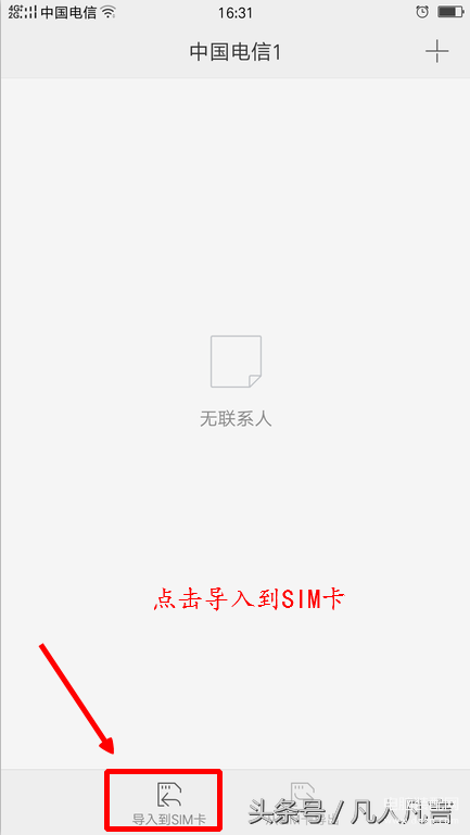 电话号码怎么存到sim卡上