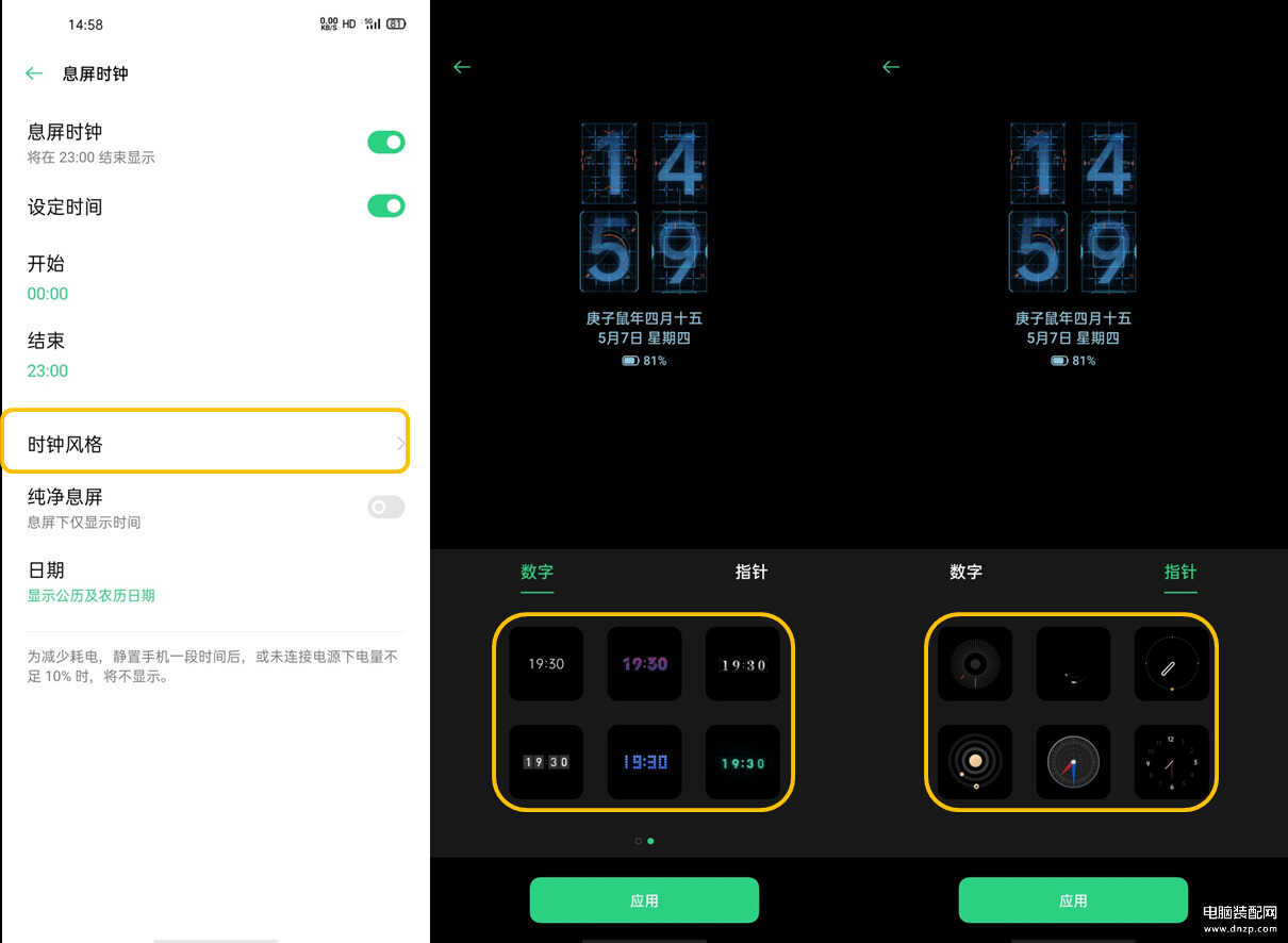 oppo锁屏时间显示位置怎么调整