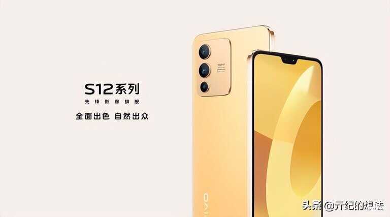 vivo s12参数[vivo s1012+256多少钱]