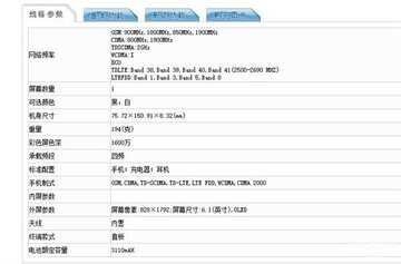 苹果11电池容量有多大