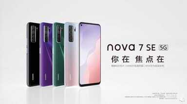 华为nova7支持无线充电功能吗