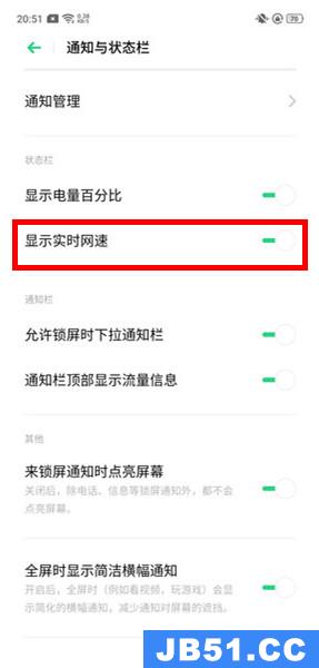 教你oppo k5设置显示网速的方法步骤