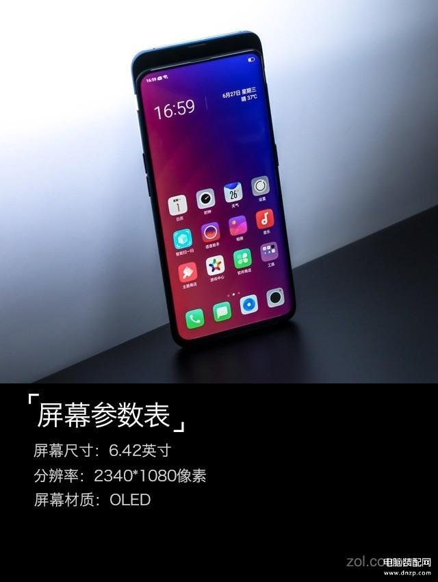 OPPO Find X手机什么配置