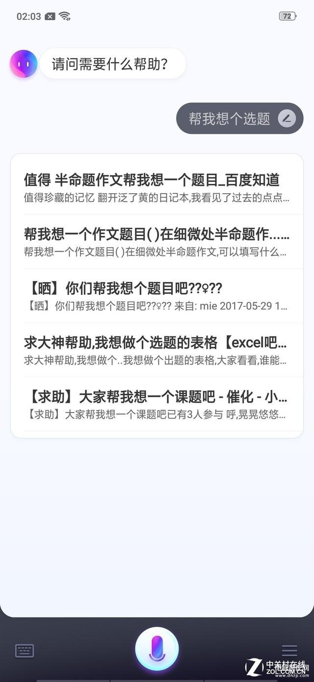 OPPO Find X手机什么配置