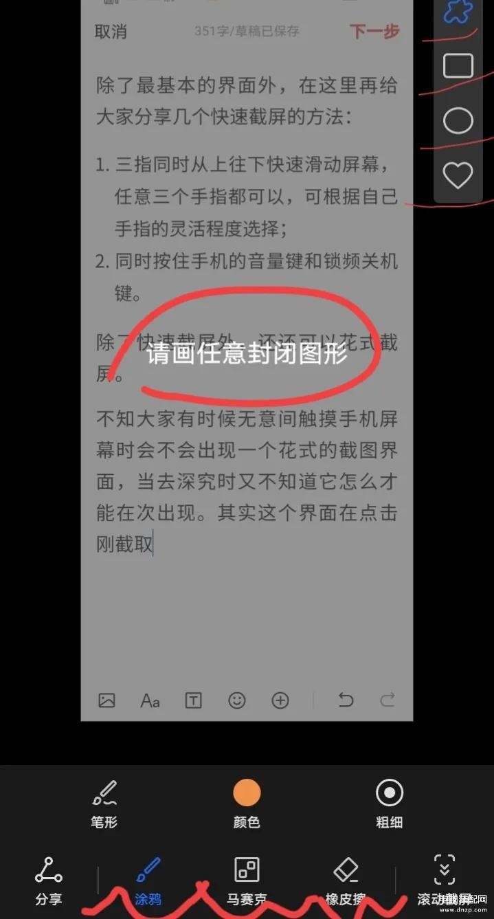 怎么设置荣耀手机截图的快捷方式