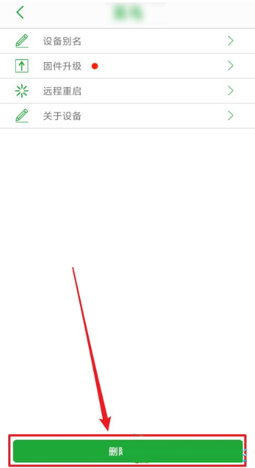 seetong怎么删除设备?seetong删除设备方法截图