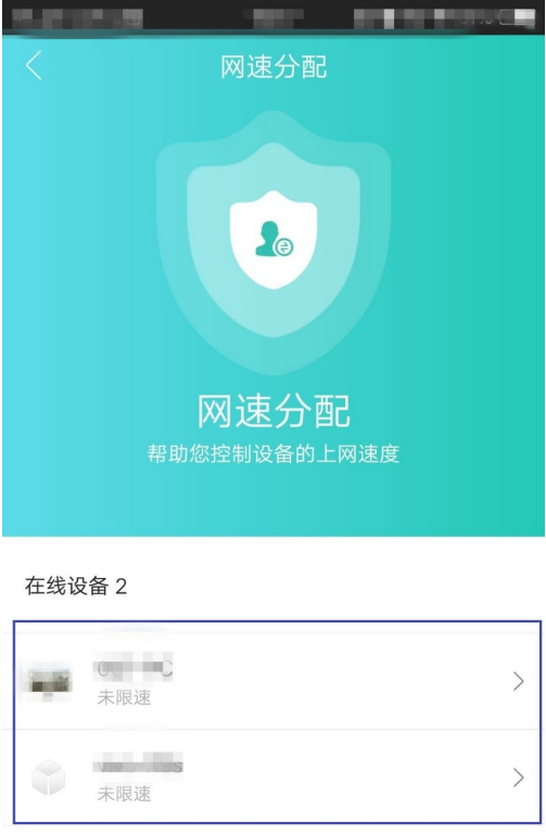 和家亲限速怎么设置？和家亲限速设置教程截图