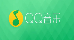 QQ音乐怎么设置自动播放推荐歌曲?QQ音乐设置自动播放推荐歌曲的方法