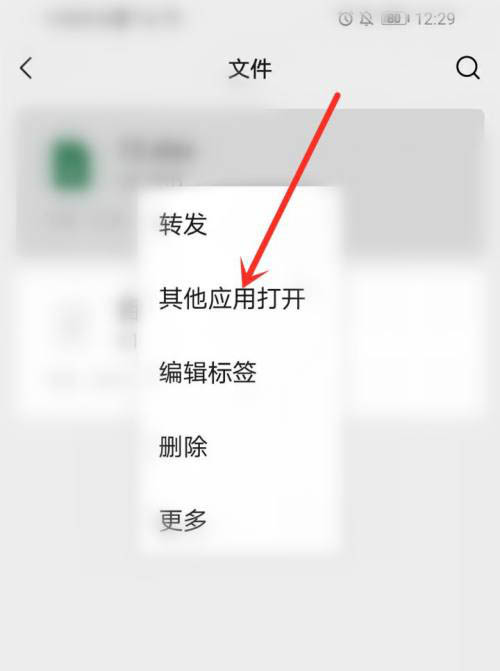 微信收藏的文件怎么上传到百度网盘?微信收藏的文件上传到百度网盘的方法截图