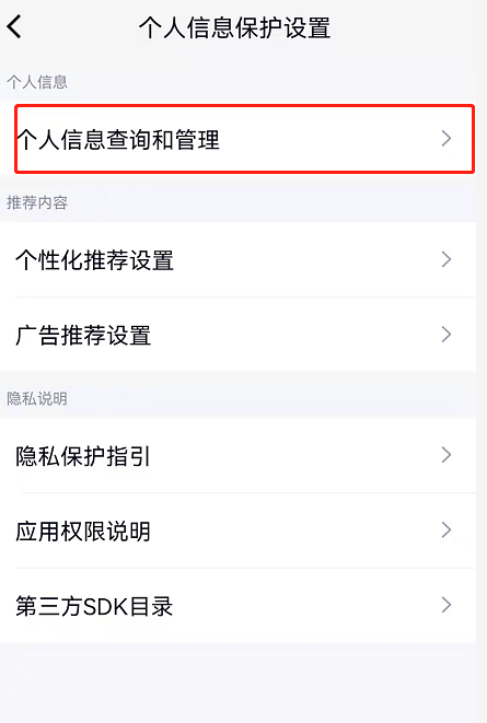 QQ如何下载个人信息文件?QQ下载个人信息文件的方法截图