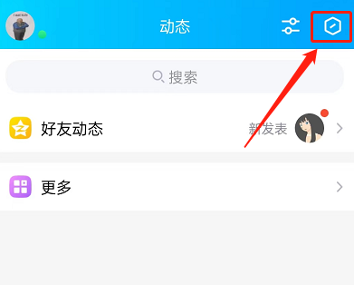 QQ怎么设置好友动态样式？QQ设置好友动态样式详细方法截图