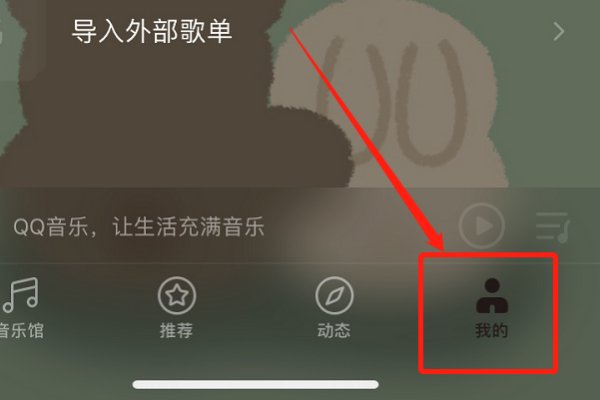 QQ音乐黑白模式怎么设置？QQ音乐黑白模式具体设置方法