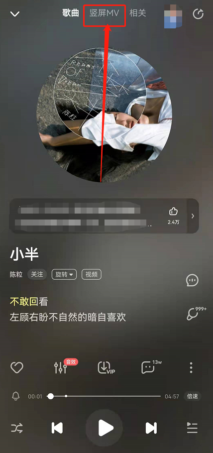 酷狗音乐沉浸式听歌页面如何设置?酷狗音乐沉浸式听歌页面设置教程截图