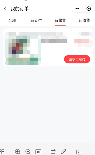 微信智汇小区团购订单如何查询？微信智汇小区团购订单查询教程截图